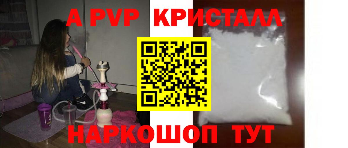 A-PVP СК  APVP VHQ  Миллерово  Alpha PVP кристаллы  Вход с VPN 