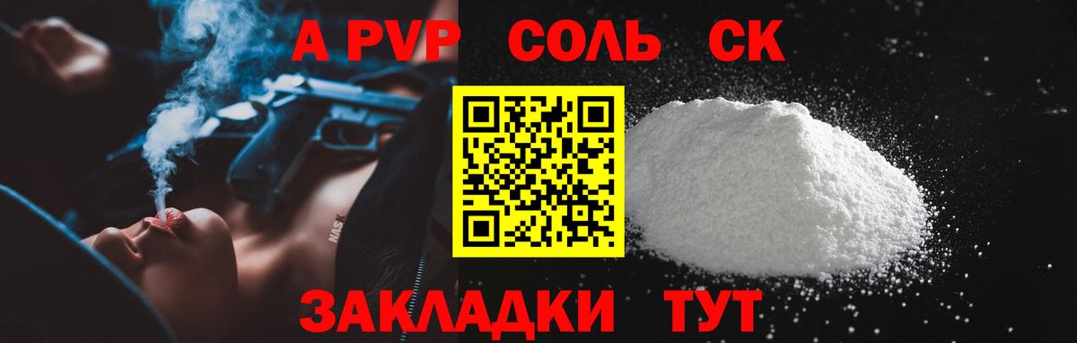 Альфа ПВП мука Миллерово