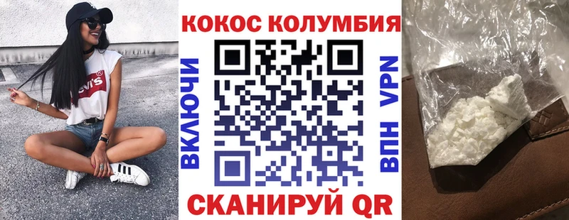 Кокаин Columbia Миллерово
