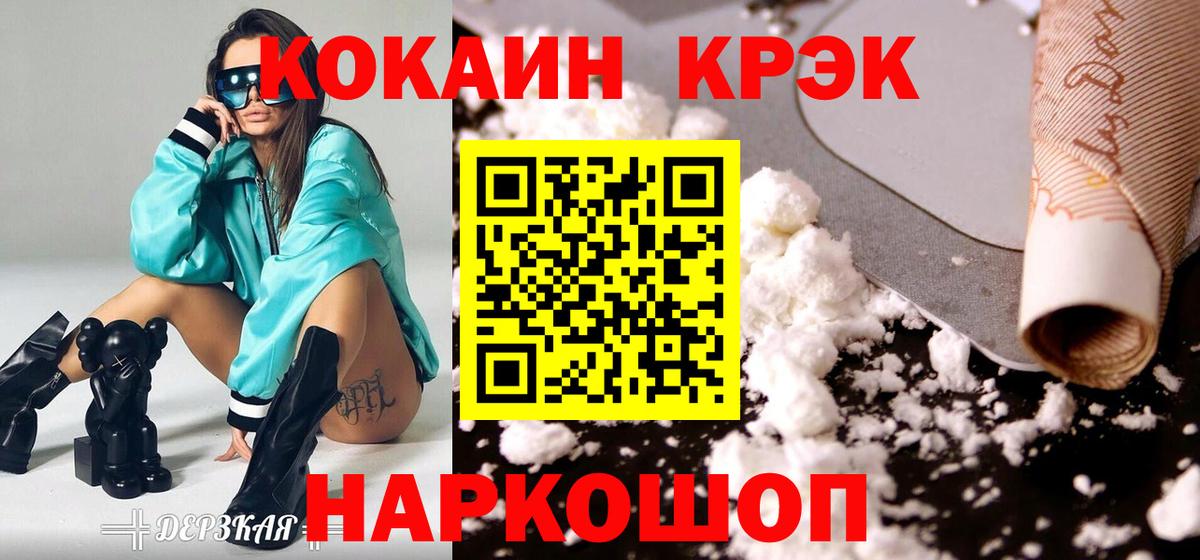 КОКАИН Перу  Кокаин  Вход с VPN  Миллерово  КОКАИН Колумбийский 