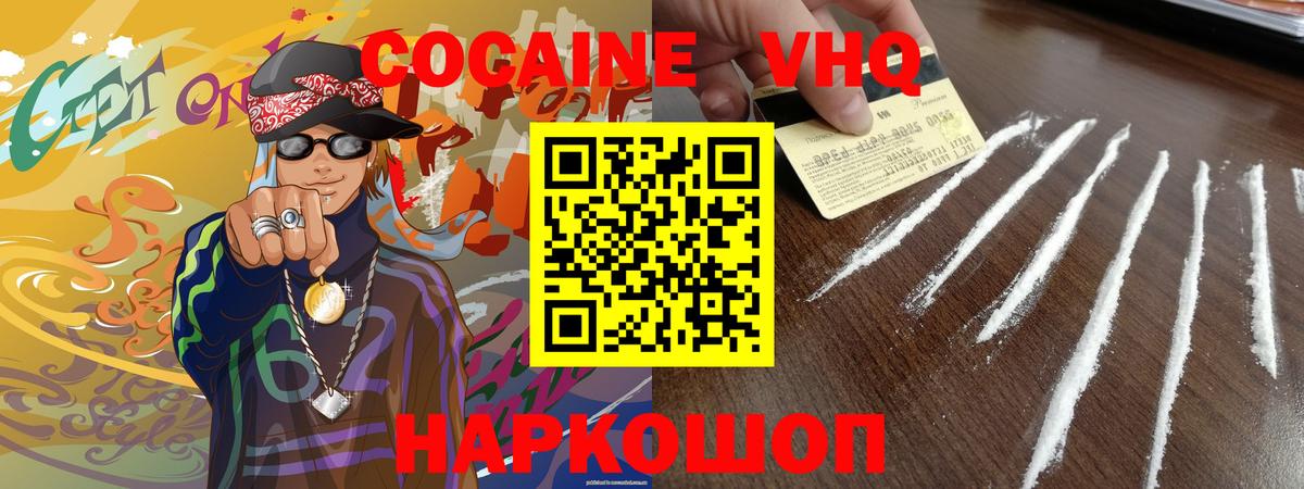 Кокаин 99% Миллерово