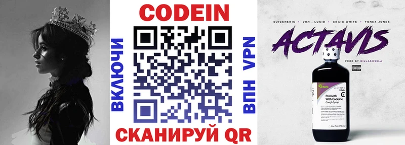 Кодеин Purple Drank  даркнет клад  Миллерово 