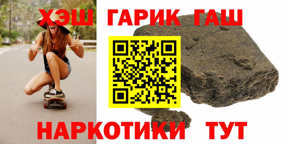 ГАШИШ Изолятор Миллерово