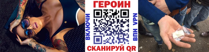 ГЕРОИН VHQ купить наркотик Миллерово