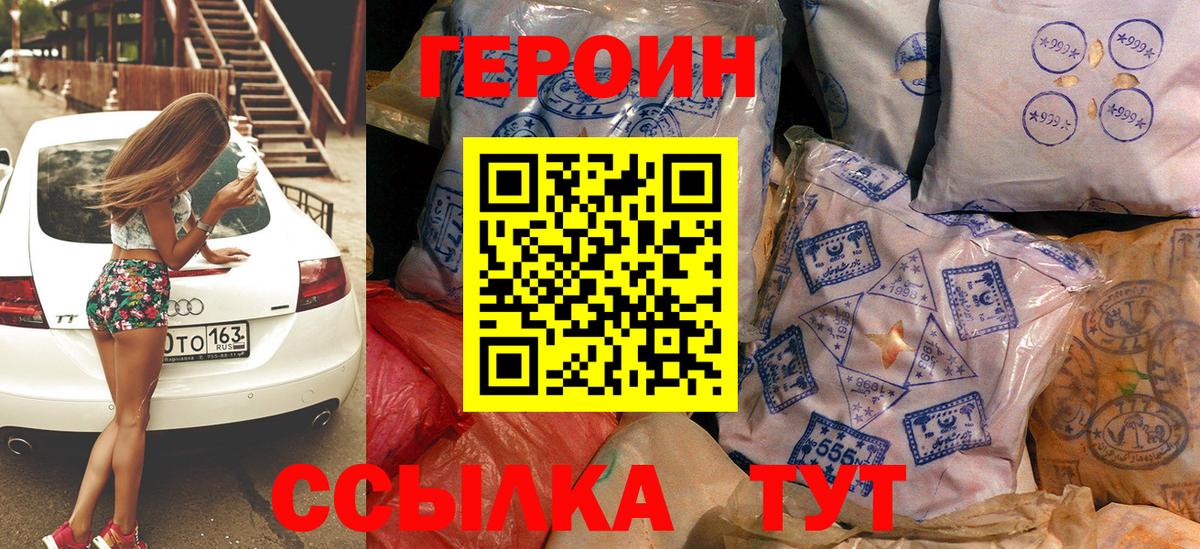 Героин гречка Миллерово