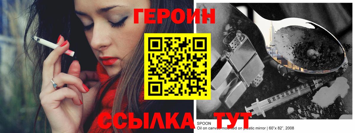 Героин герыч  Героин  Миллерово  Вход с VPN 