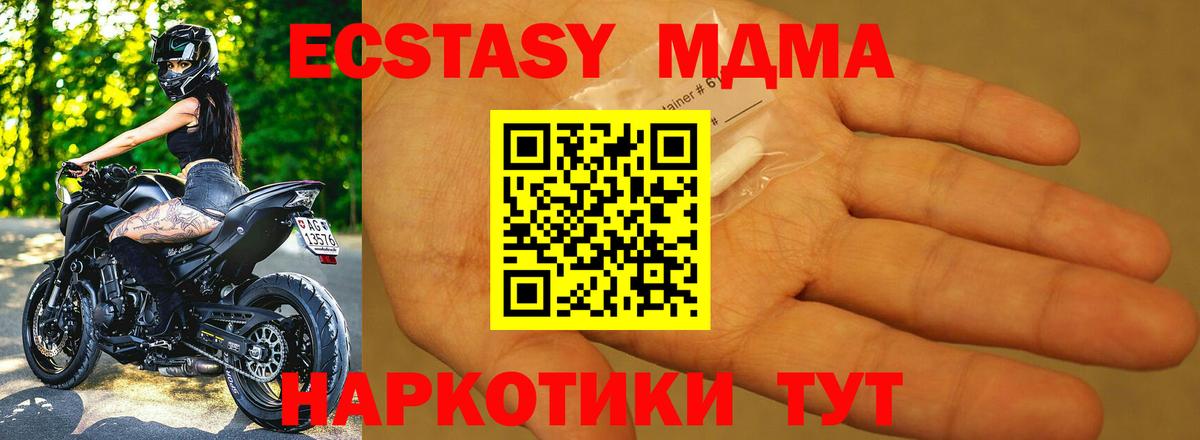 MDMA crystal Миллерово