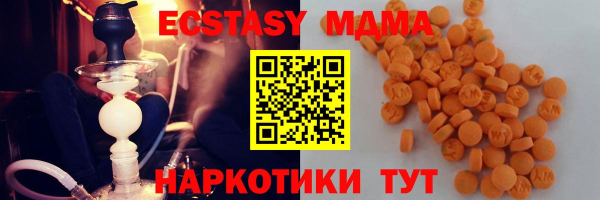 MDMA crystal  Вход с VPN  Миллерово  МДМА Molly 