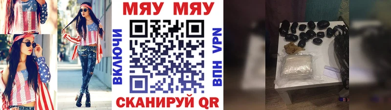 Мефедрон мука  blacksprut ссылки  Миллерово 