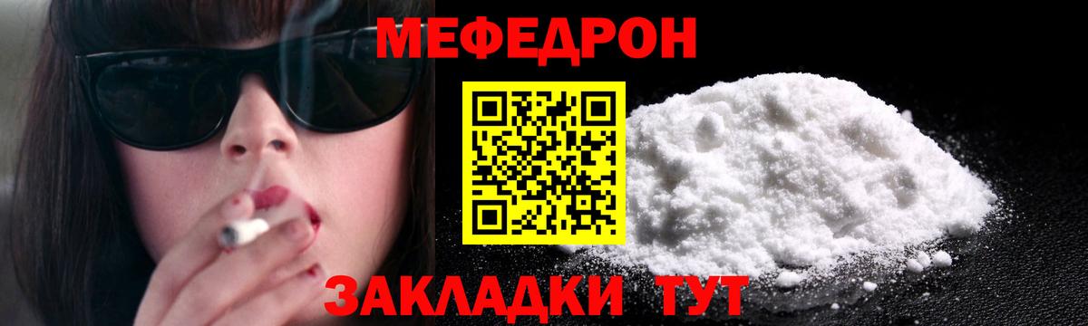 Меф мука  МЯУ-МЯУ mephedrone  МЯУ-МЯУ  Миллерово  Вход с VPN 