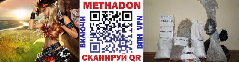 Метадон VHQ  Миллерово 