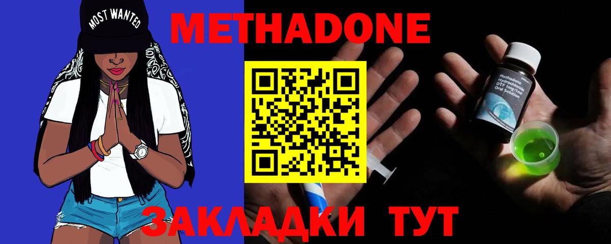COCAIN Миллерово