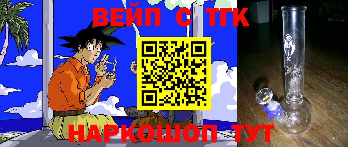 где купить   ТГК гашишное масло  Вход с VPN  ТГК гашишное масло  Миллерово 