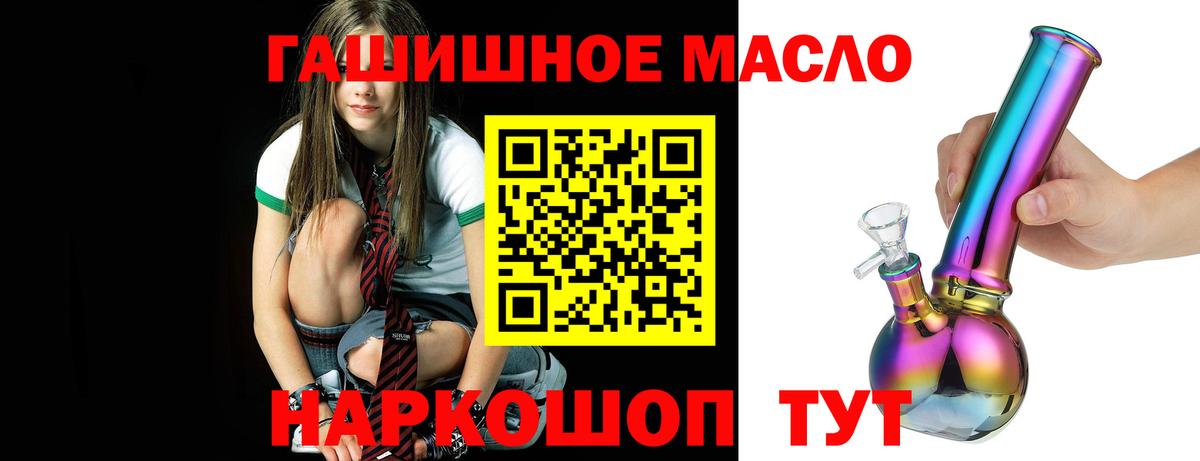 Дистиллят ТГК гашишное масло Миллерово